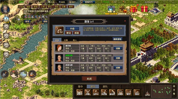 我在古代有座城(4)