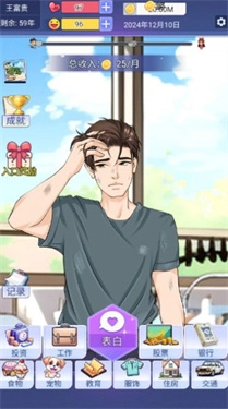 拯救我的漂亮女友(2)