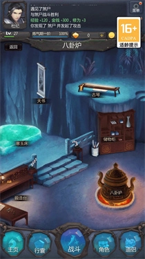 仙侠第一放置(2)