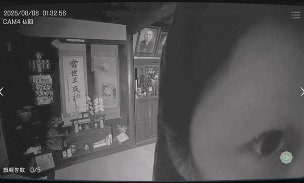 日本事故物件监视协会中文版(1)