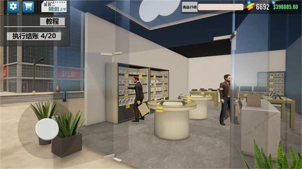 经营老板模拟(2)