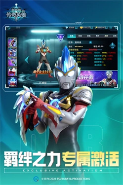 奥特曼传奇英雄国际版图2