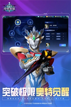 奥特曼传奇英雄国际版图1