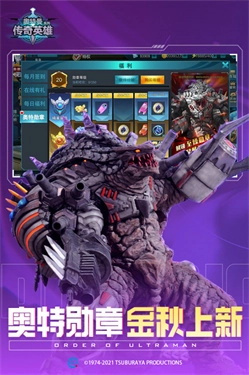 奥特曼传奇英雄国际版图3