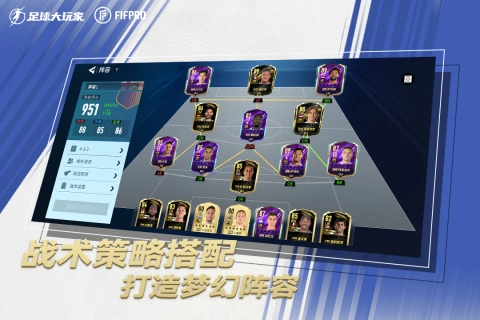 足球大玩家-图4