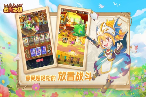 战火之初2026最新版(2)