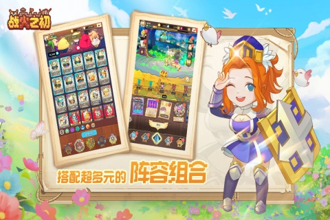 战火之初2026最新版(5)