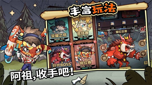 王者猎人国际服图3