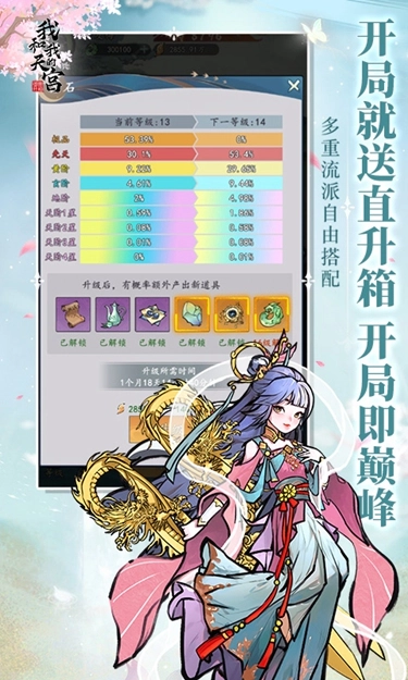 我和我的天宫图1