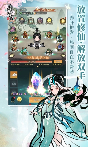 我和我的天宫图2