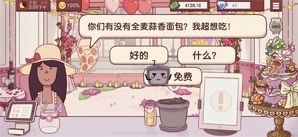 可口的披萨美味的披萨新版图9