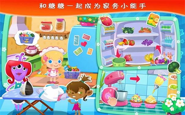 糖糖的家庭生活(4)