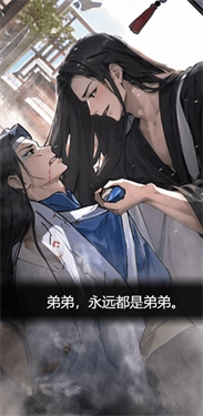 逆袭大爱仙尊(3)