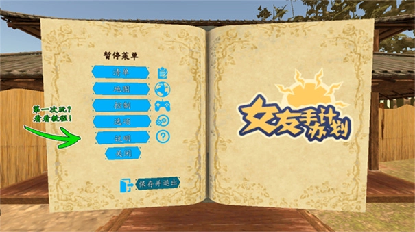 女友手办计划图1