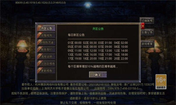 蓝猫攻速微变图4