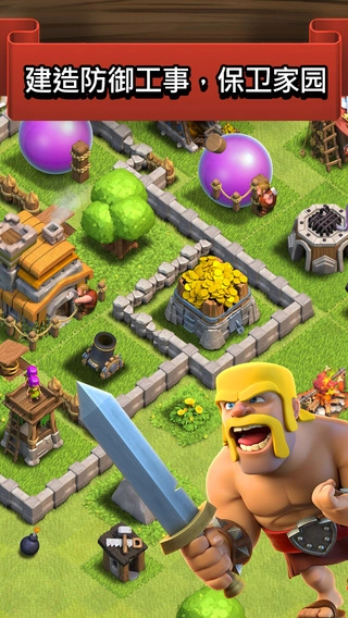 部落冲突国际版图1