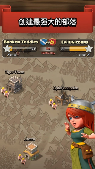 部落冲突国际版图4