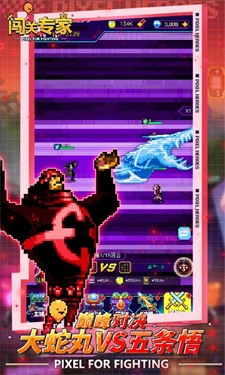 闯关专家安卓版-图3