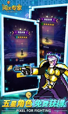 闯关专家安卓版-图2