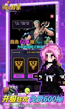 闯关专家安卓版-图1