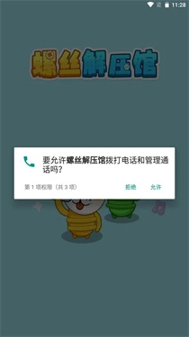 螺丝解压馆图2