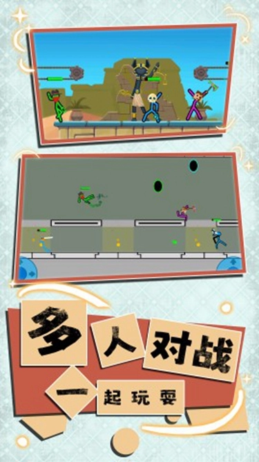 火柴人大联盟截图2