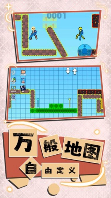 火柴人大联盟截图3