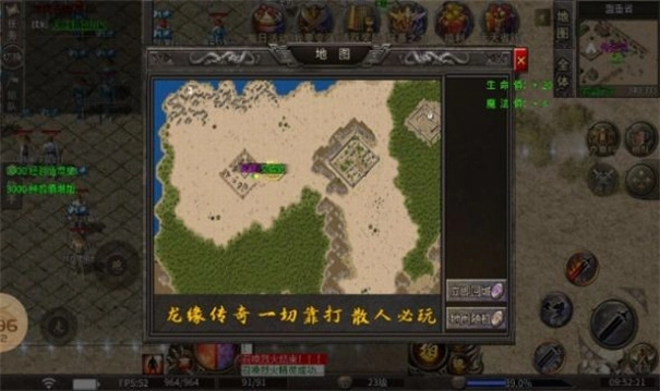 龙缘传奇合击图2