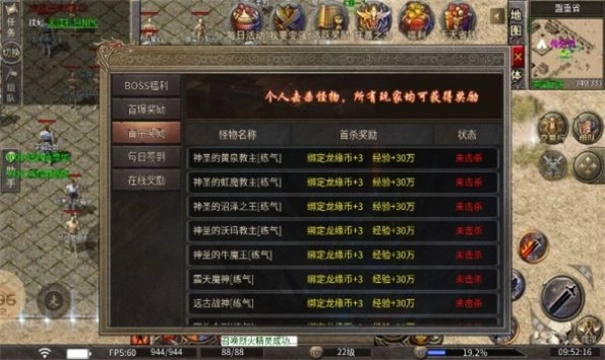 龙缘传奇合击图3