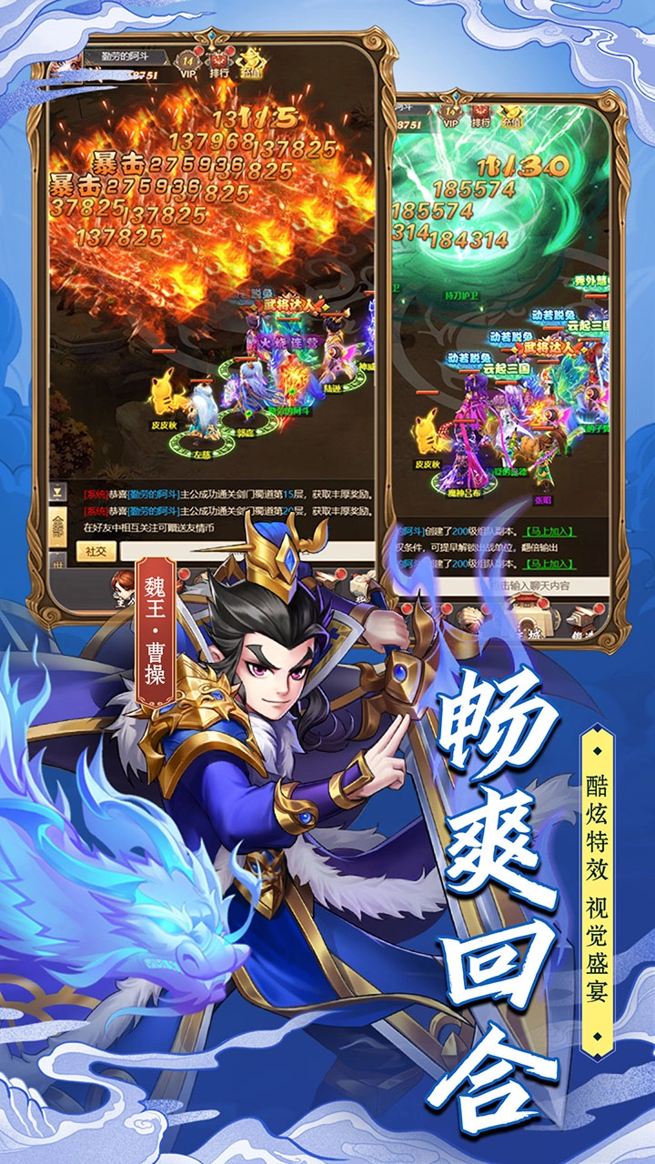 萌将争锋国际服图2