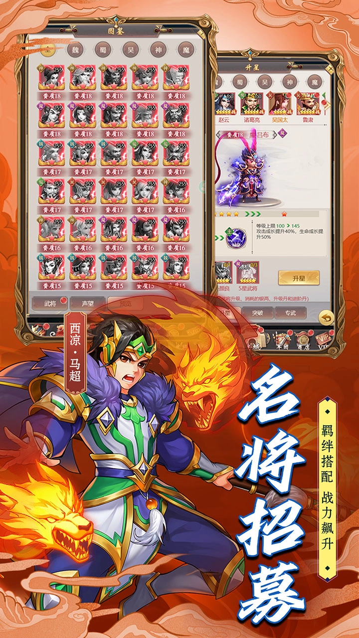 萌将争锋国际服图3