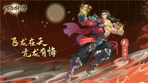 炼仙传说最新版(1)