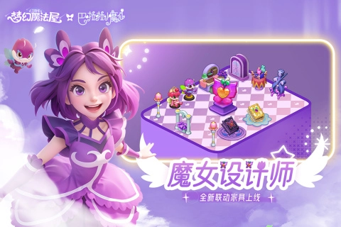 梦幻魔法屋国际服图1
