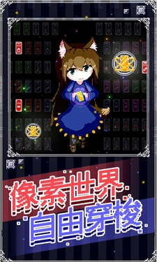 穿梭物语最新版(2)