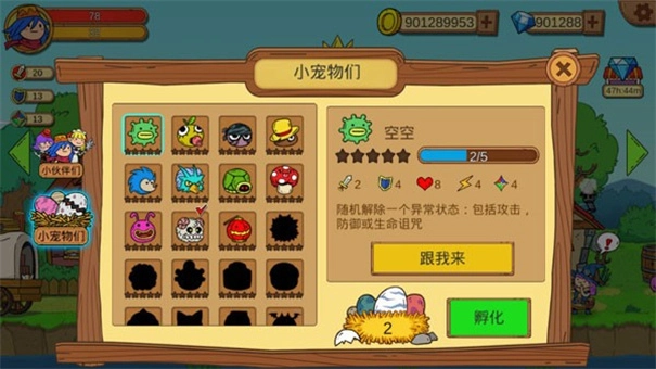 俺来当英雄新版-图2