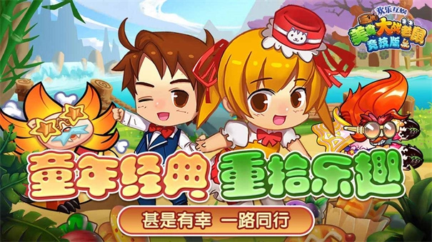 美食大战老鼠图1