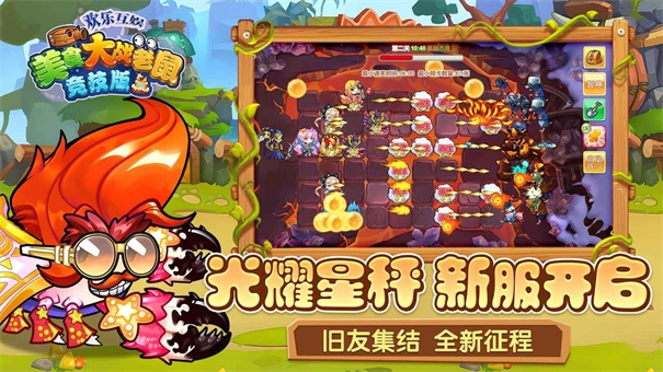 美食大战老鼠图2