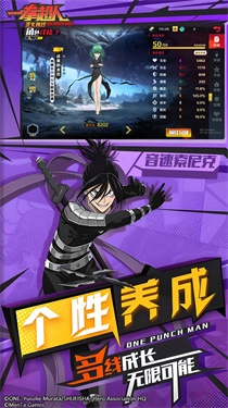 一拳超人正义执行截图2
