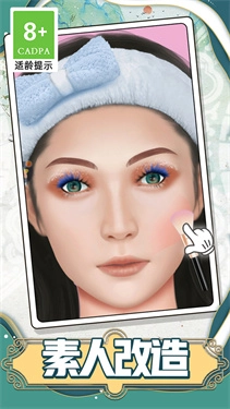素人美妆达人(2)