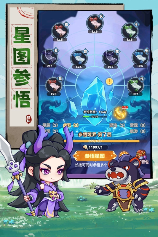 超能力冲刺游戏(3)