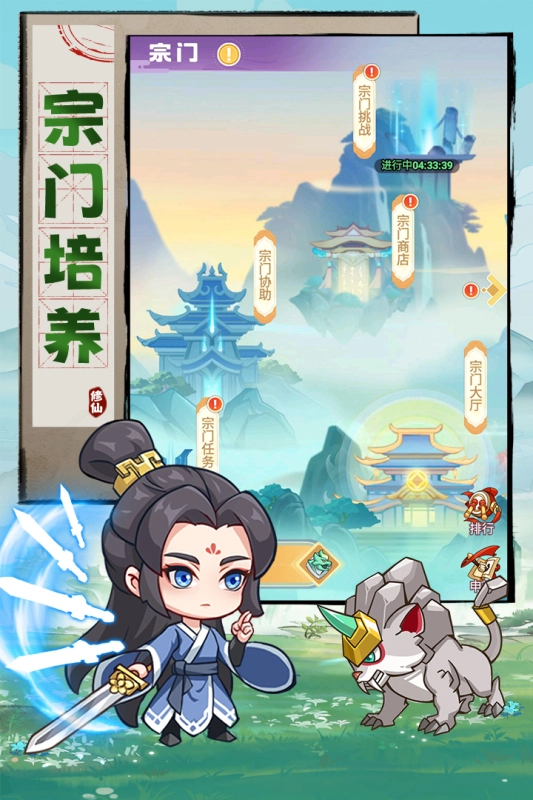 超能力冲刺游戏(4)