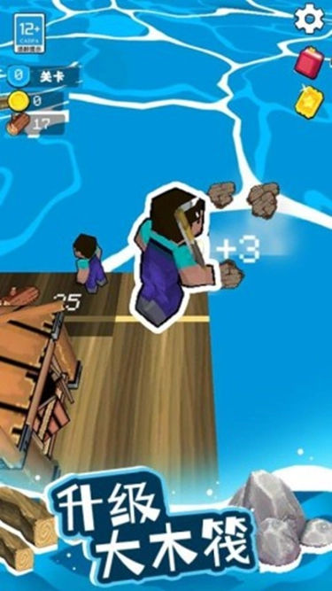 我的像素木筏截图2