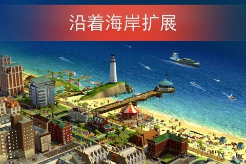 模拟城市我是市长国际版图2