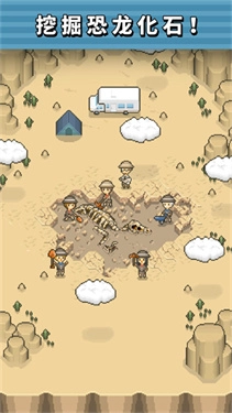我的化石博物馆2026最新版(3)