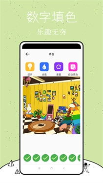 乐图数字填色图4