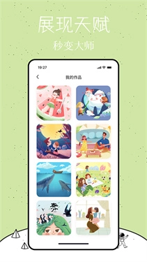 乐图数字填色图3