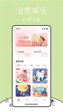 乐图数字填色图1