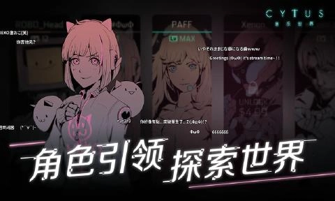 音乐世界赛特斯2图1
