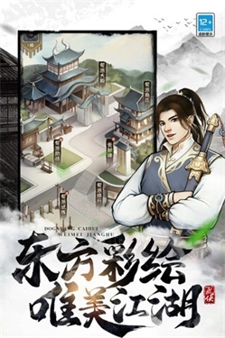 武道神尊游戏图2