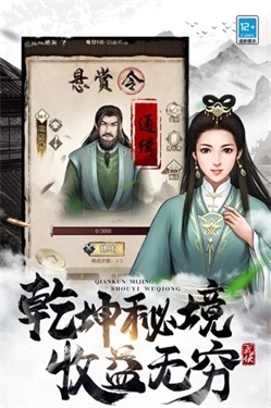 武道神尊游戏图4